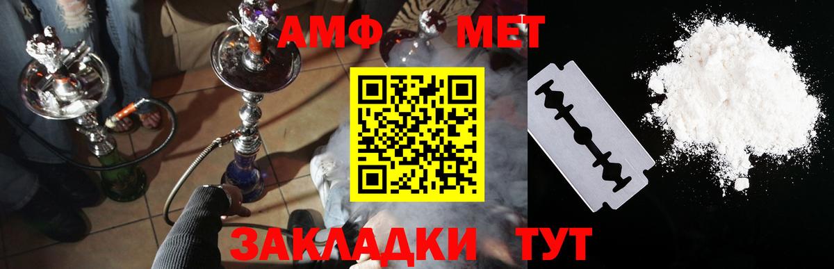 АМФ Premium  Amphetamine  Amphetamine  Вход с VPN  Курск 