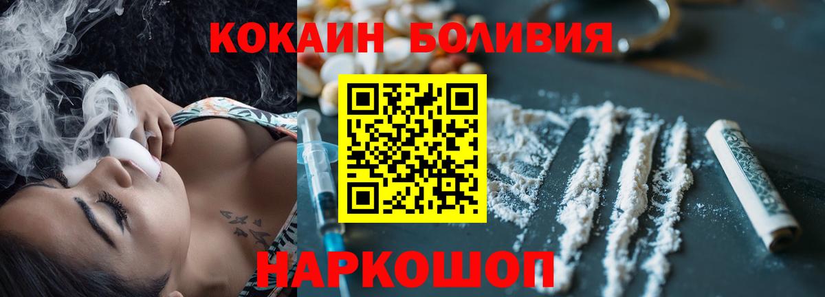 COCAIN Эквадор Курск