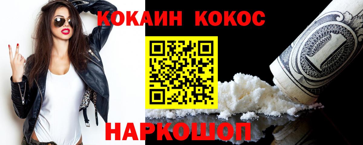 Курск  COCAIN Боливия  Вход с VPN  Кокаин 98% 