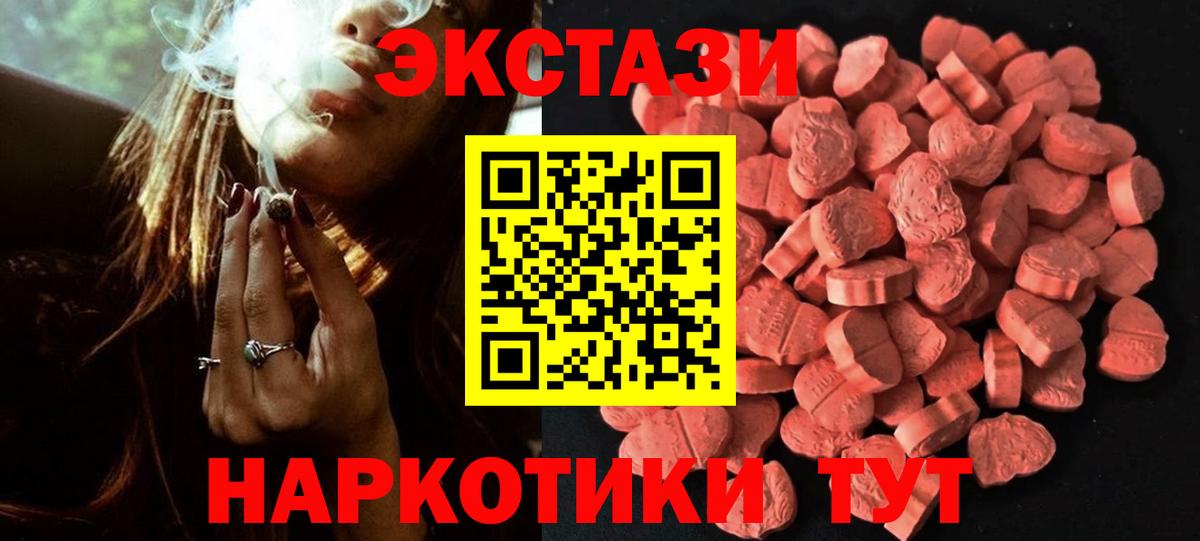   ССЫЛКА  Вход с VPN  Ecstasy 300 mg  Курск  Экстази ешки  ЭКСТАЗИ 