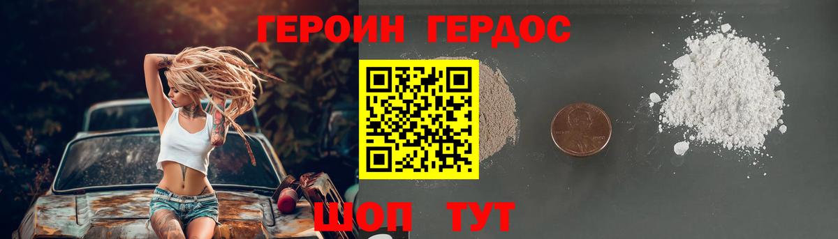 Курск  ГЕРОИН  Вход с VPN  Героин Афган 