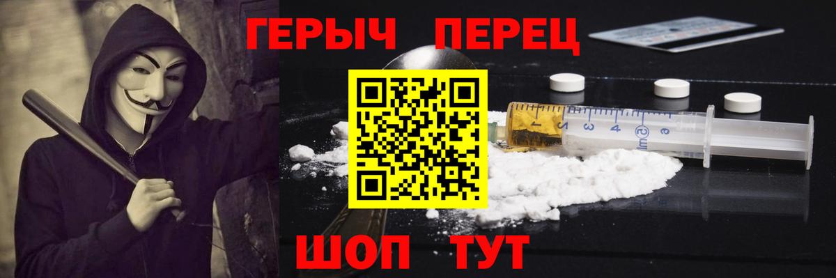 ГЕРОИН Heroin Курск