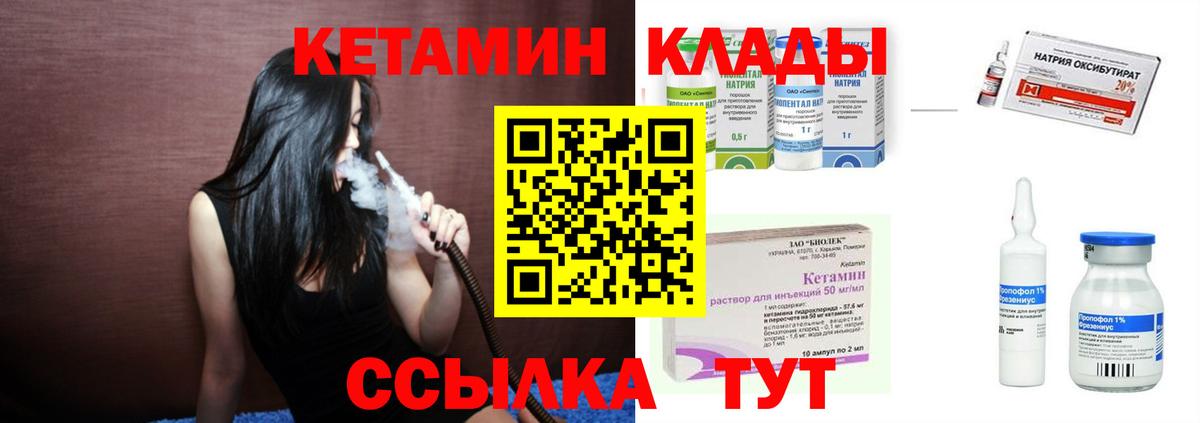 Курск  мега ONION  КЕТАМИН ketamine  Вход с VPN  Кетамин ketamine 
