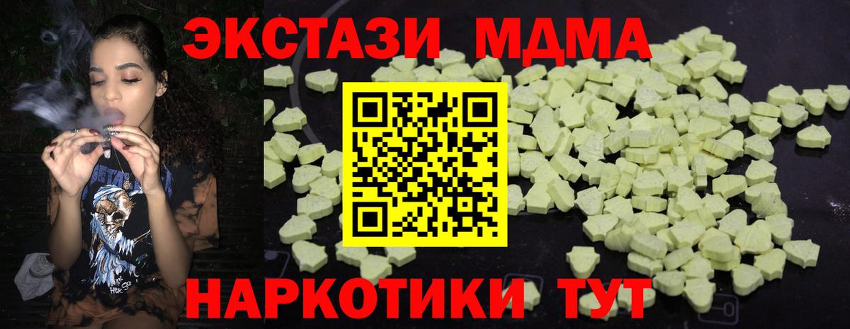 Курск  MDMA молли  Вход с VPN  МДМА  МДМА молли 