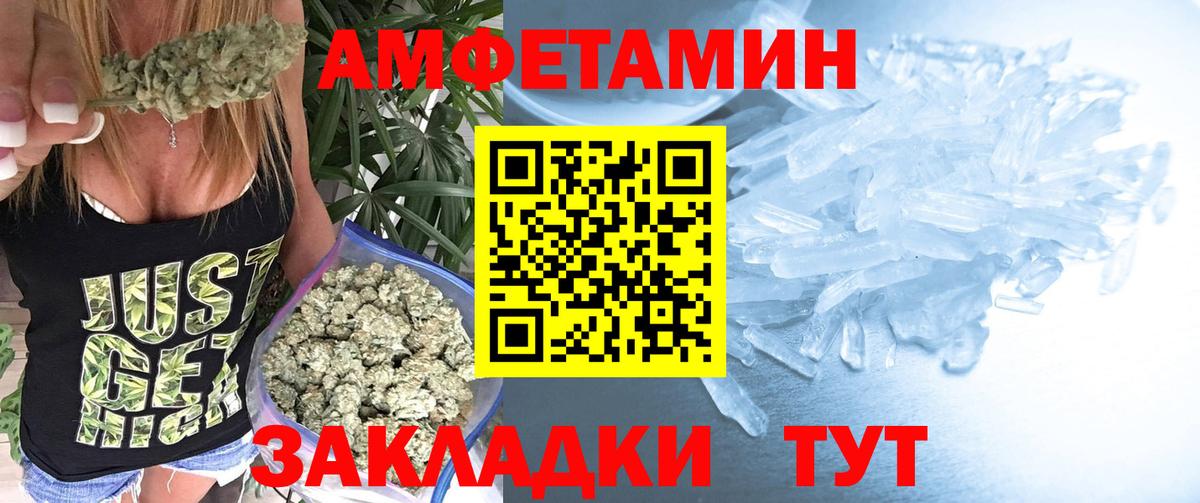 Метамфетамин пудра  Первитин  Курск  Вход с VPN 