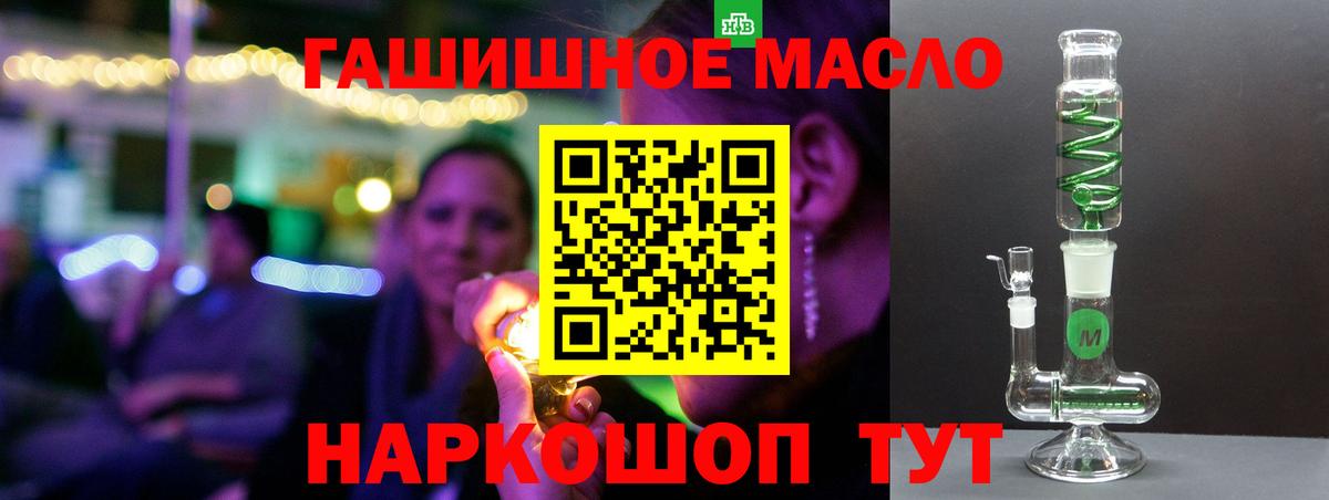 Дистиллят ТГК THC oil Курск